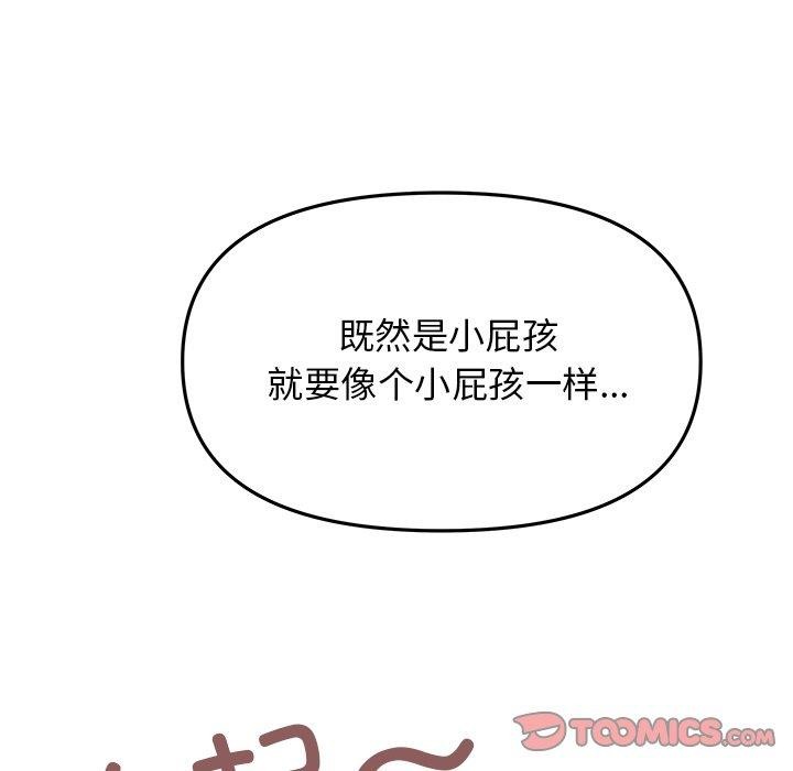 第17话 - 第112.jpg页