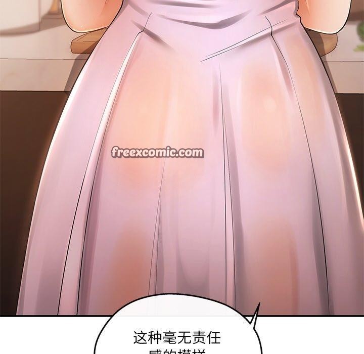 第15话 - 第75.jpg页