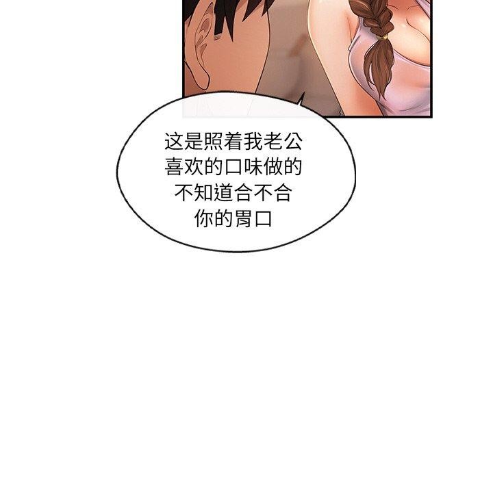 第15话 - 第79.jpg页