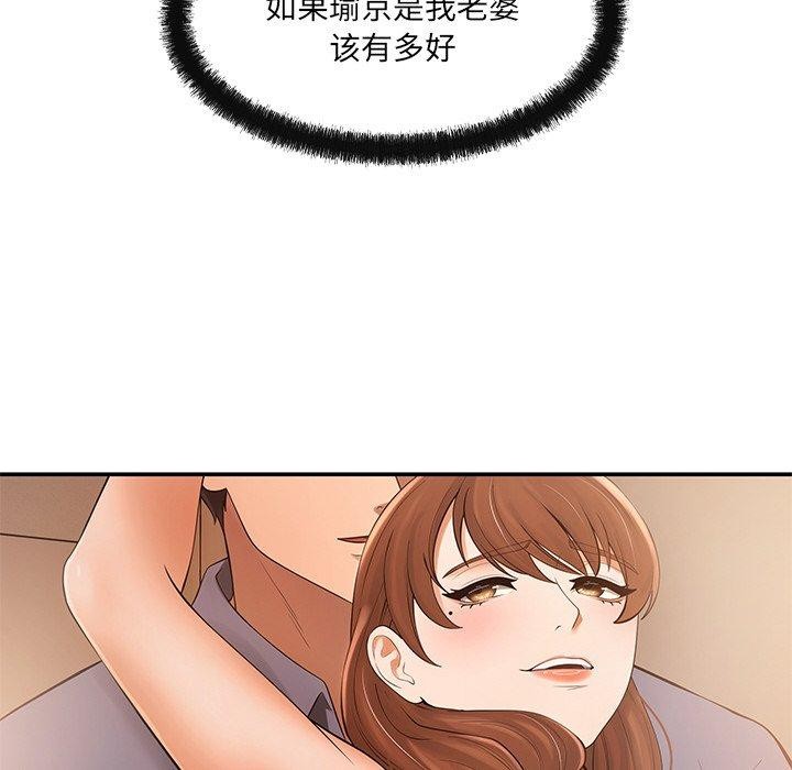 第15话 - 第95.jpg页