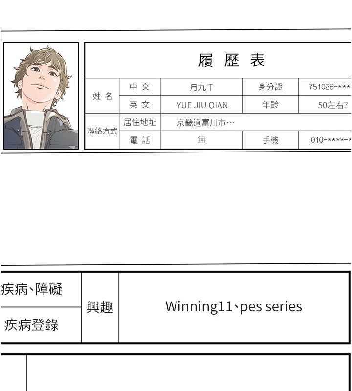 万能履历表 后记 - 第6.jpg页