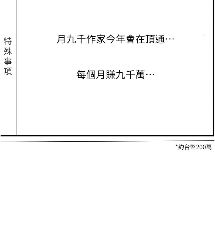 万能履历表 后记 - 第7.jpg页