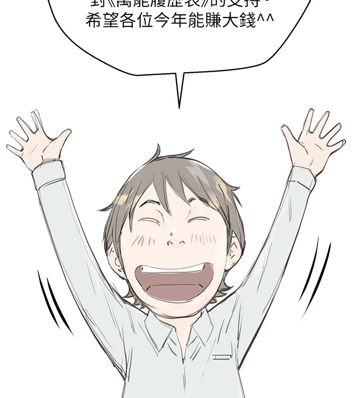 万能履历表 后记 - 第9.jpg页