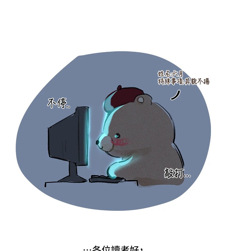 万能履历表 后记 - 第12.jpg页