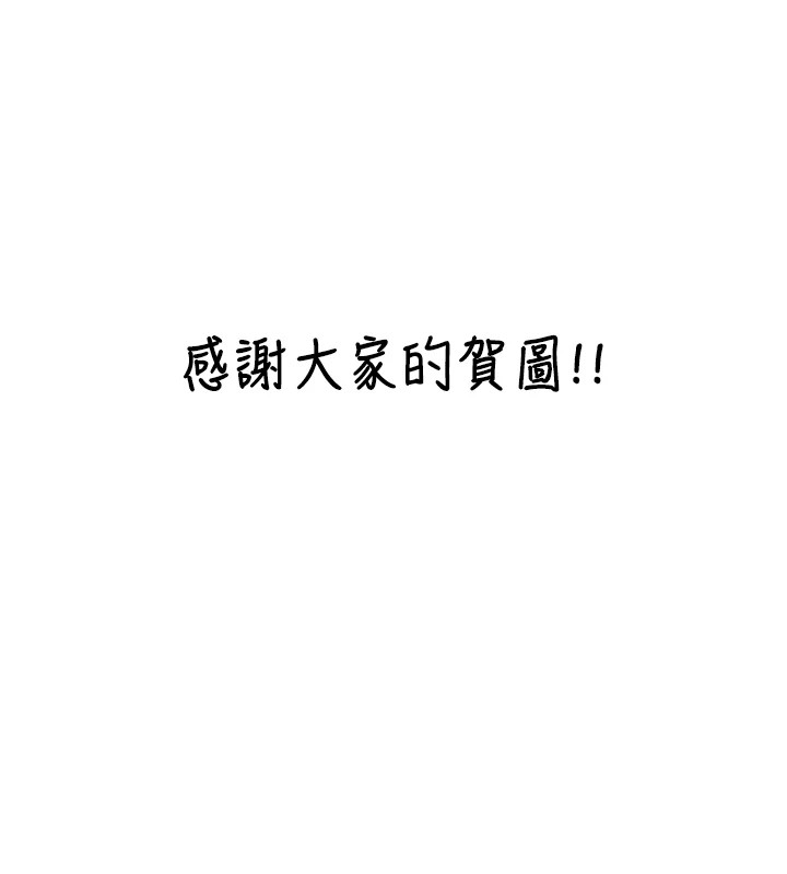 万能履历表 后记 - 第23.jpg页