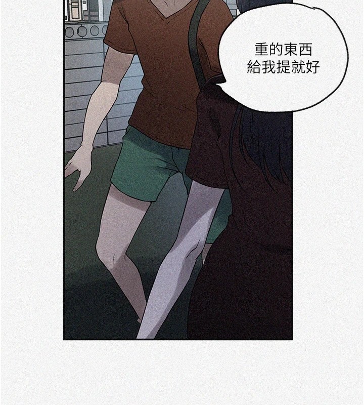第253话-阿姨，帐篷搭好了 - 第2.jpg页