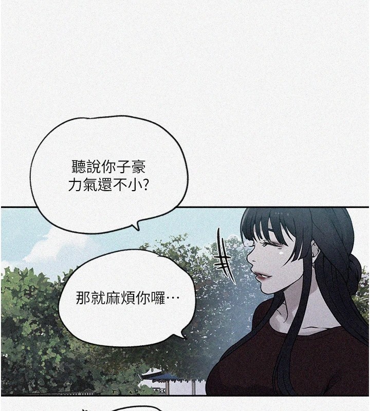 第253话-阿姨，帐篷搭好了 - 第3.jpg页