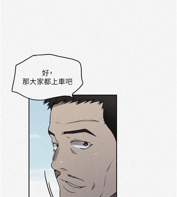 第253话-阿姨，帐篷搭好了 - 第7.jpg页