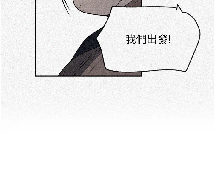 第253话-阿姨，帐篷搭好了 - 第8.jpg页
