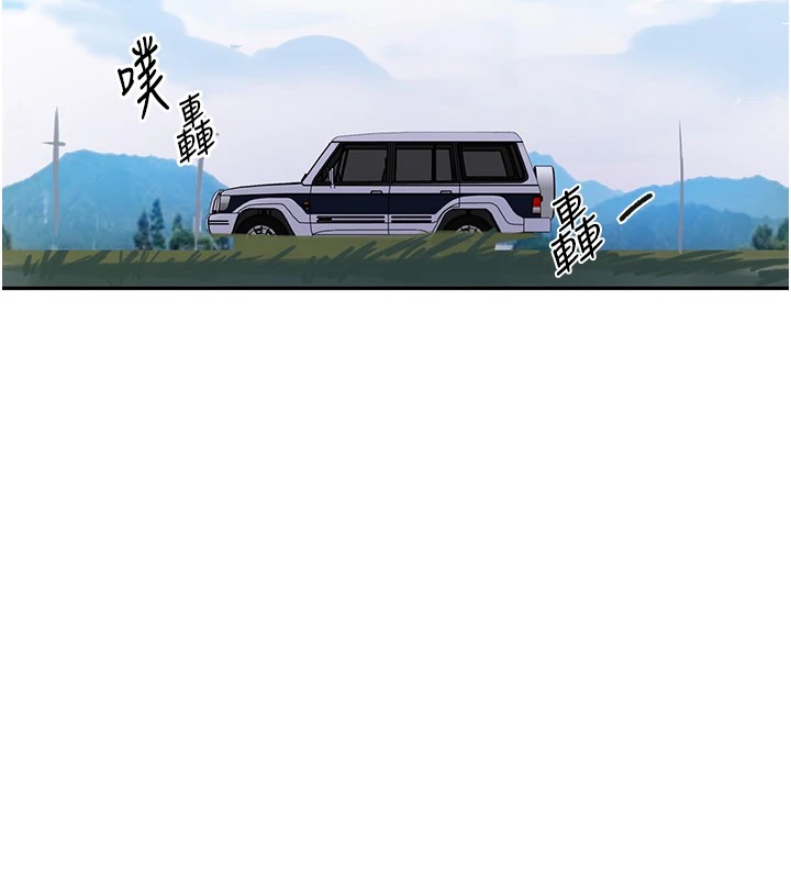 第253话-阿姨，帐篷搭好了 - 第12.jpg页