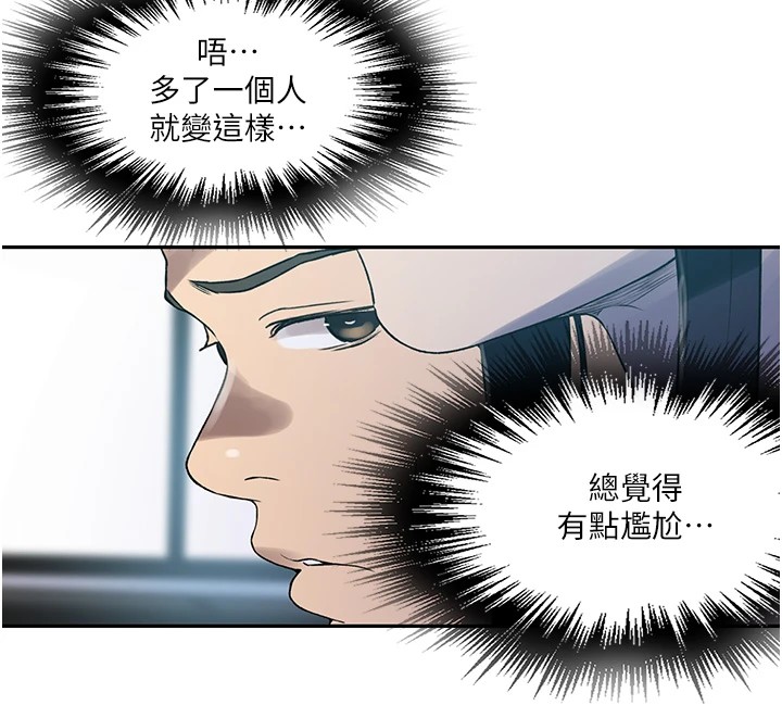 第253话-阿姨，帐篷搭好了 - 第17.jpg页