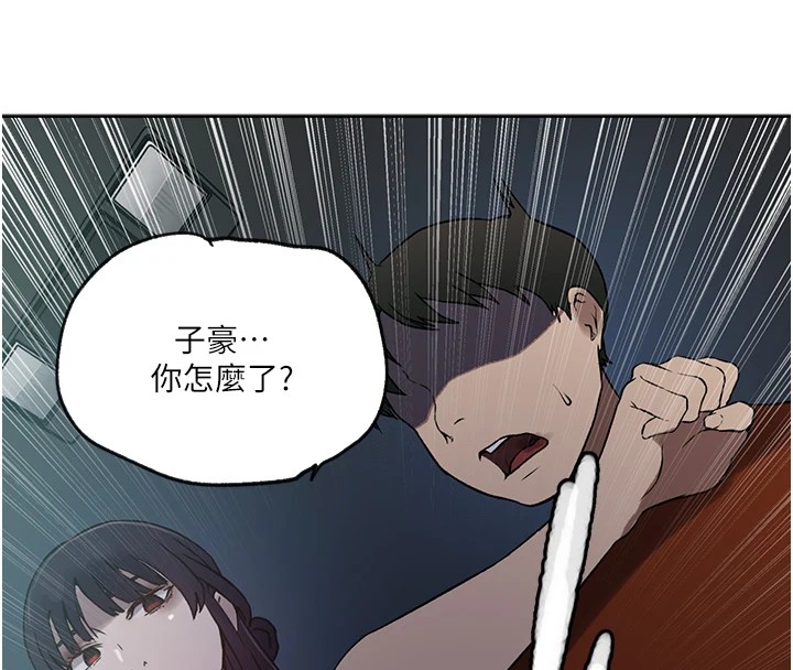 第253话-阿姨，帐篷搭好了 - 第25.jpg页