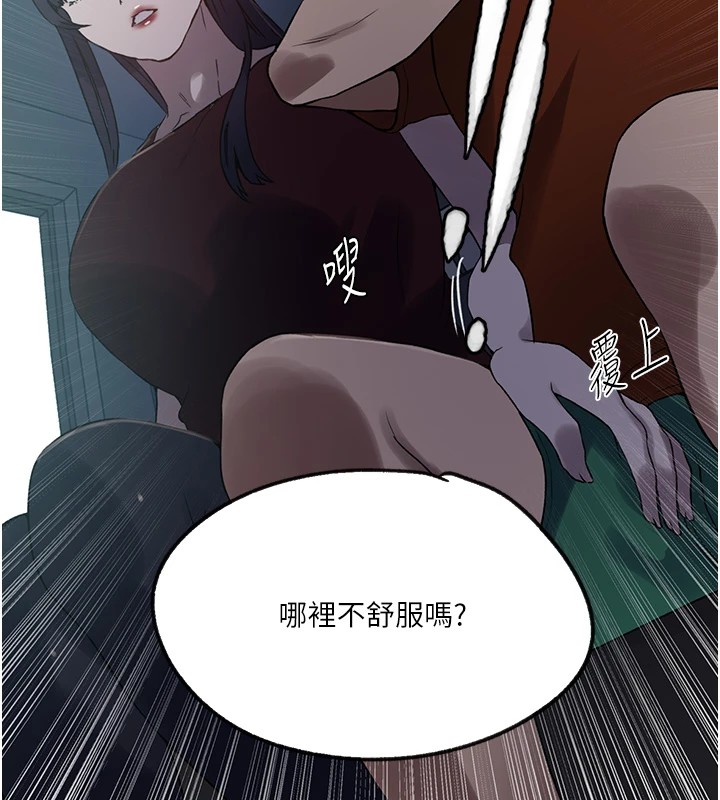 第253话-阿姨，帐篷搭好了 - 第26.jpg页