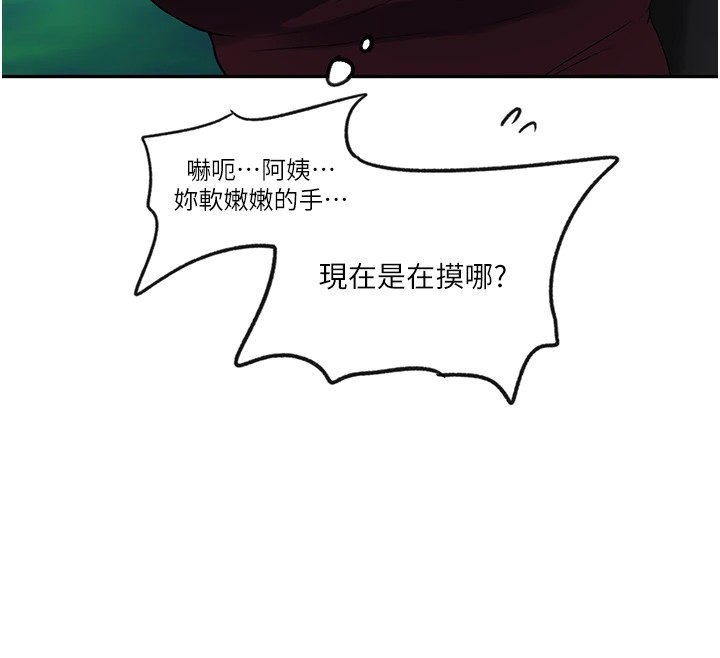 第253话-阿姨，帐篷搭好了 - 第29.jpg页