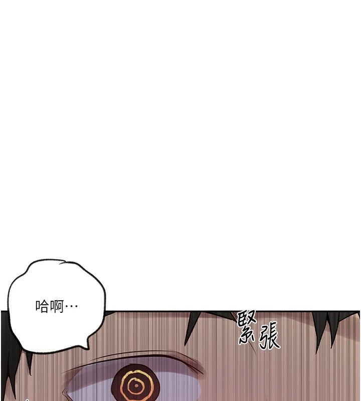 第253话-阿姨，帐篷搭好了 - 第31.jpg页