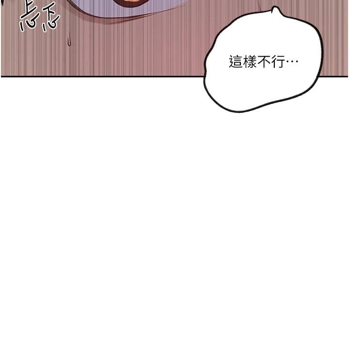 第253话-阿姨，帐篷搭好了 - 第32.jpg页