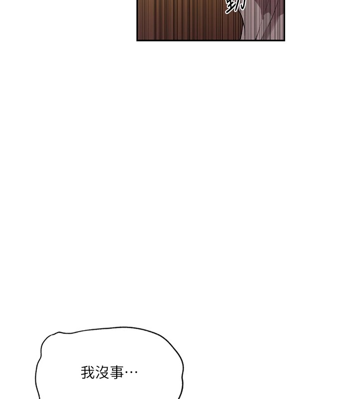 第253话-阿姨，帐篷搭好了 - 第46.jpg页