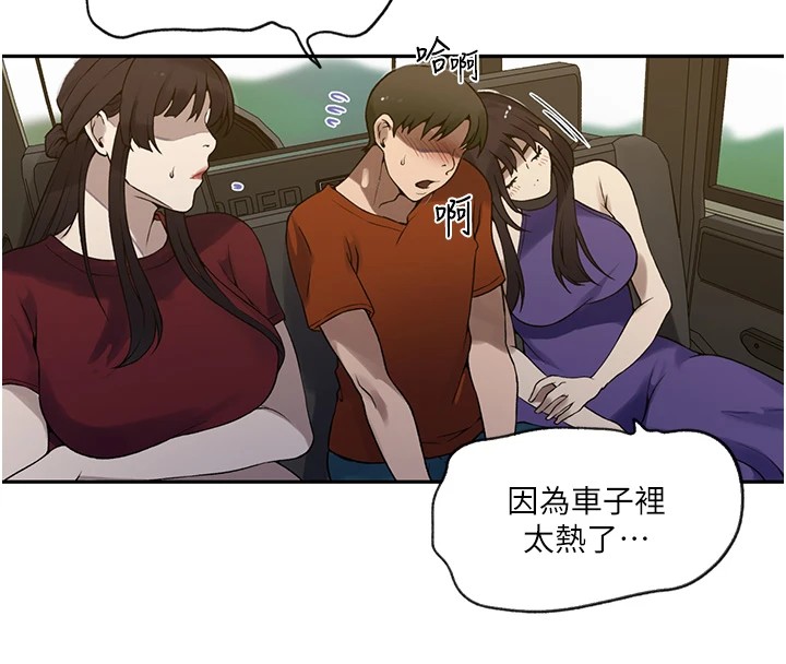 第253话-阿姨，帐篷搭好了 - 第47.jpg页