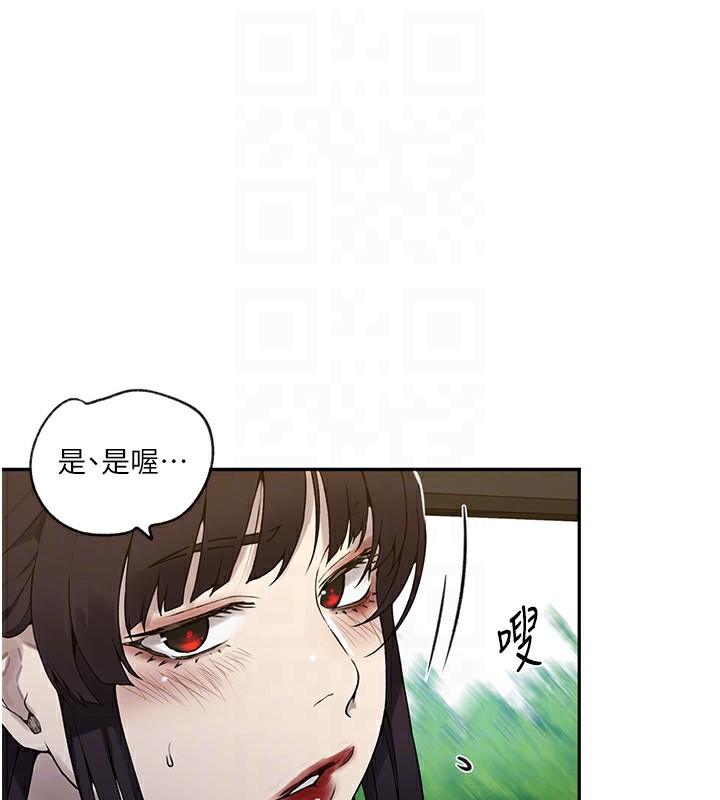 第253话-阿姨，帐篷搭好了 - 第48.jpg页