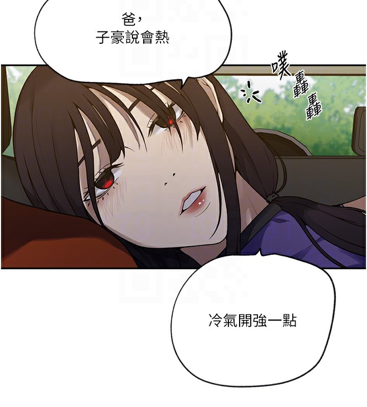 第253话-阿姨，帐篷搭好了 - 第50.jpg页