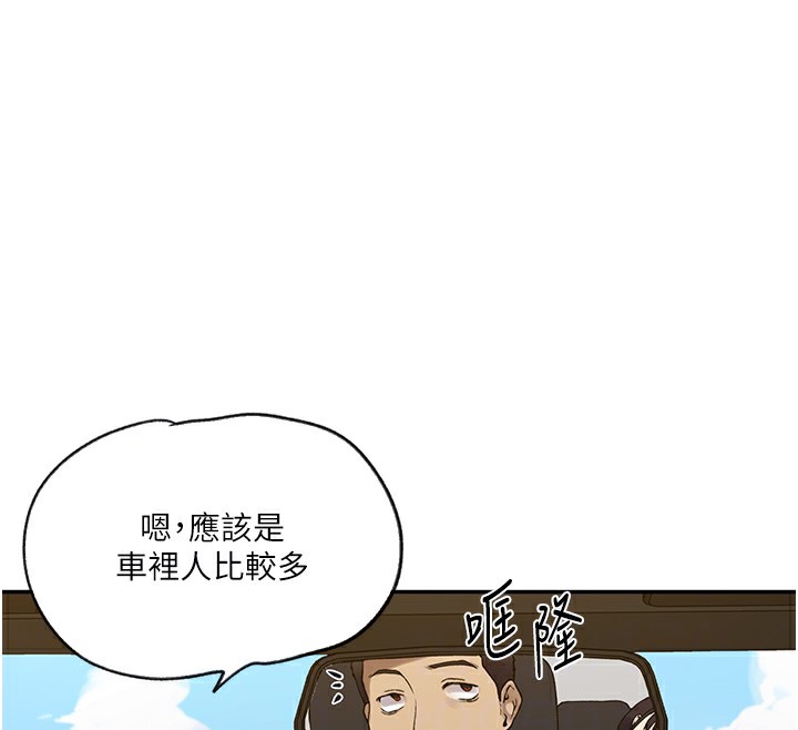 第253话-阿姨，帐篷搭好了 - 第51.jpg页