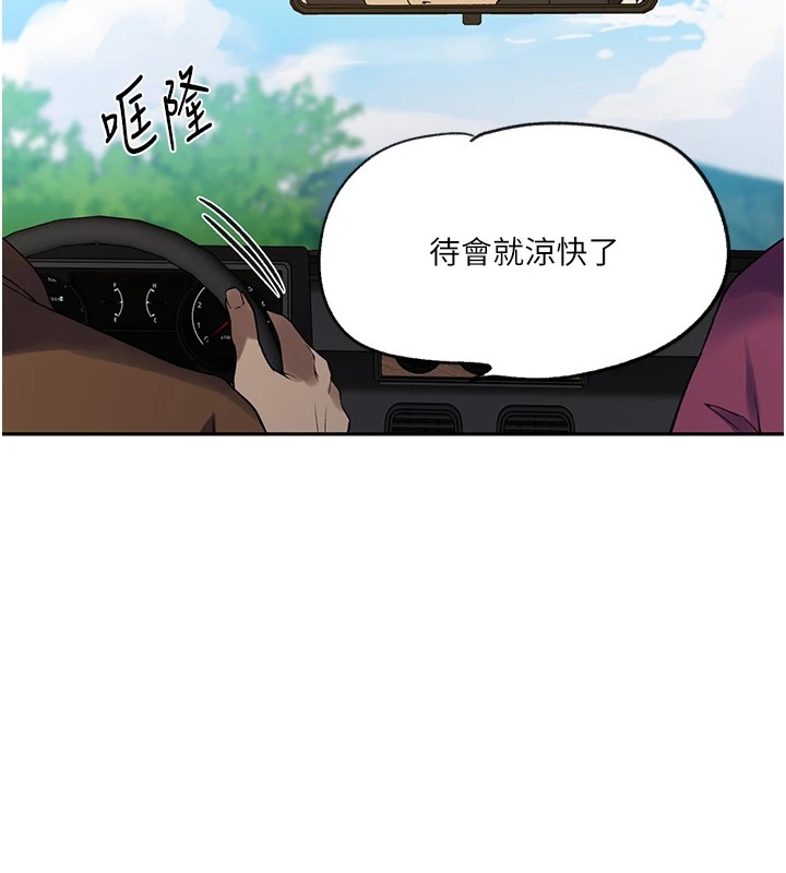 第253话-阿姨，帐篷搭好了 - 第52.jpg页