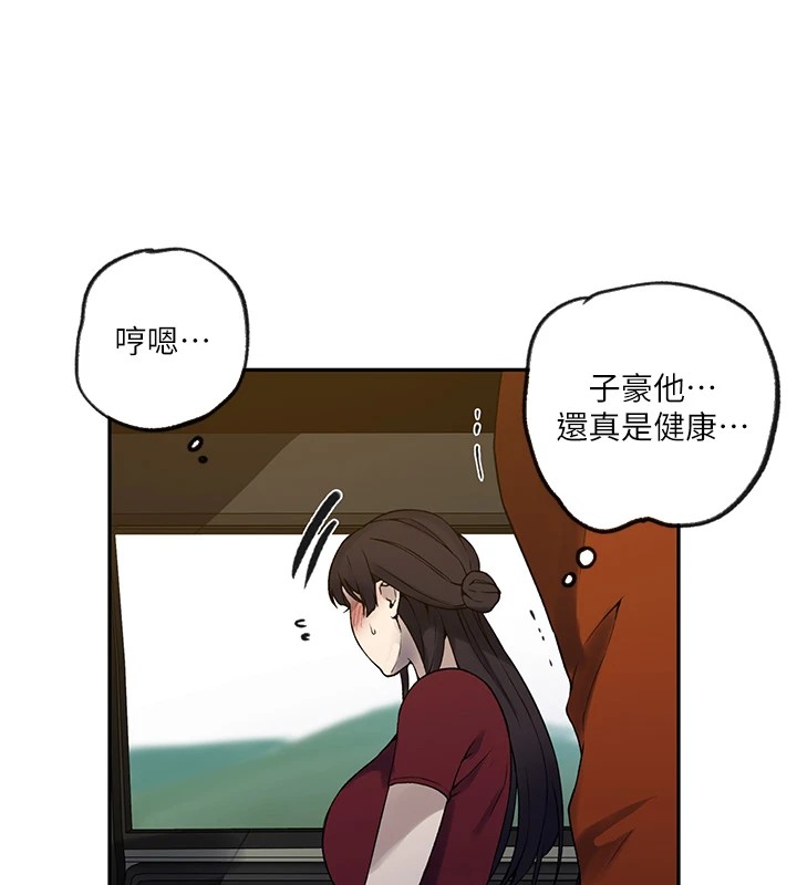 第253话-阿姨，帐篷搭好了 - 第53.jpg页
