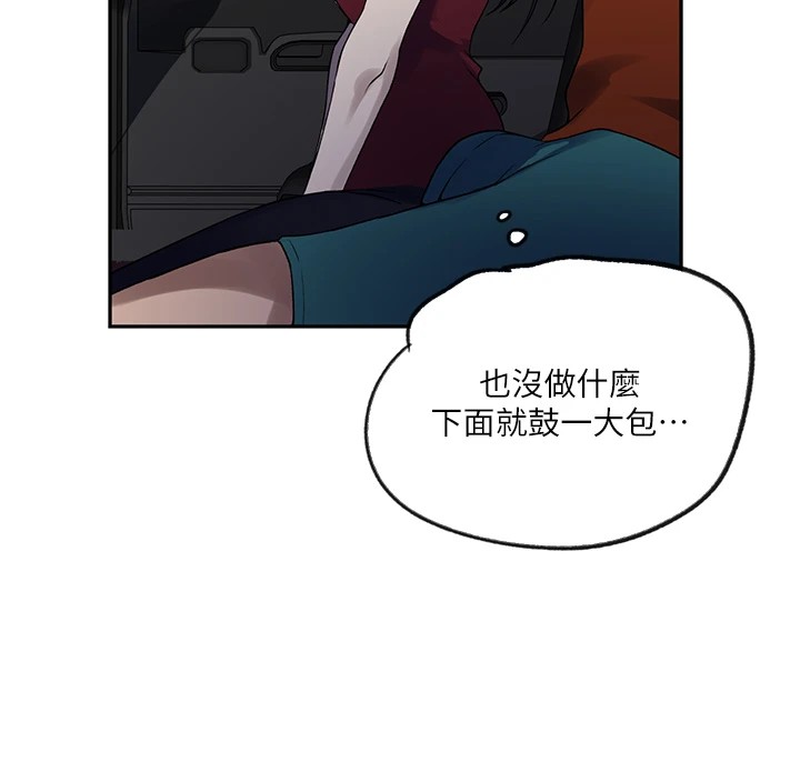 第253话-阿姨，帐篷搭好了 - 第54.jpg页