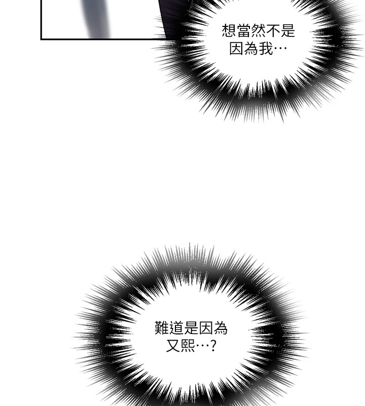 第253话-阿姨，帐篷搭好了 - 第56.jpg页