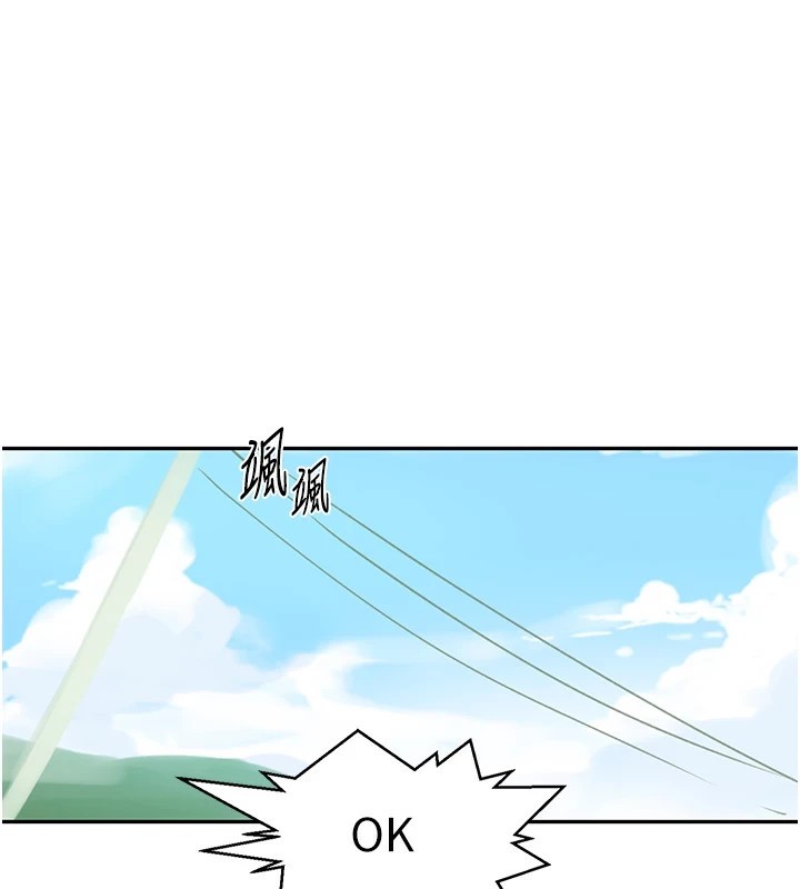 第253话-阿姨，帐篷搭好了 - 第61.jpg页
