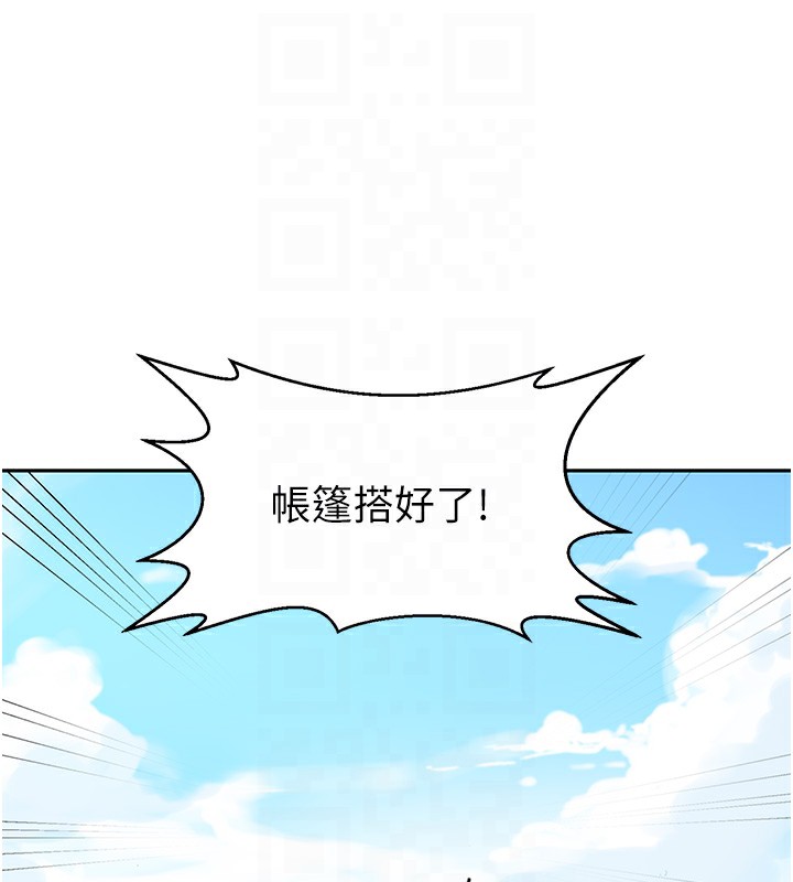 第253话-阿姨，帐篷搭好了 - 第63.jpg页