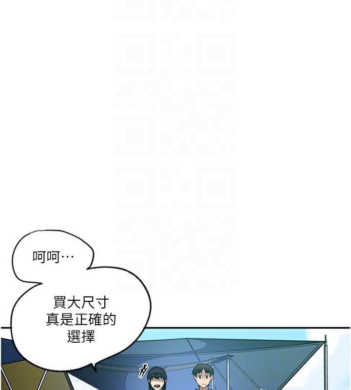 第253话-阿姨，帐篷搭好了 - 第65.jpg页