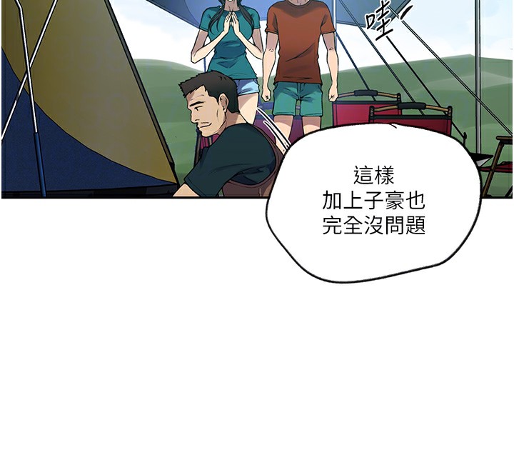第253话-阿姨，帐篷搭好了 - 第66.jpg页
