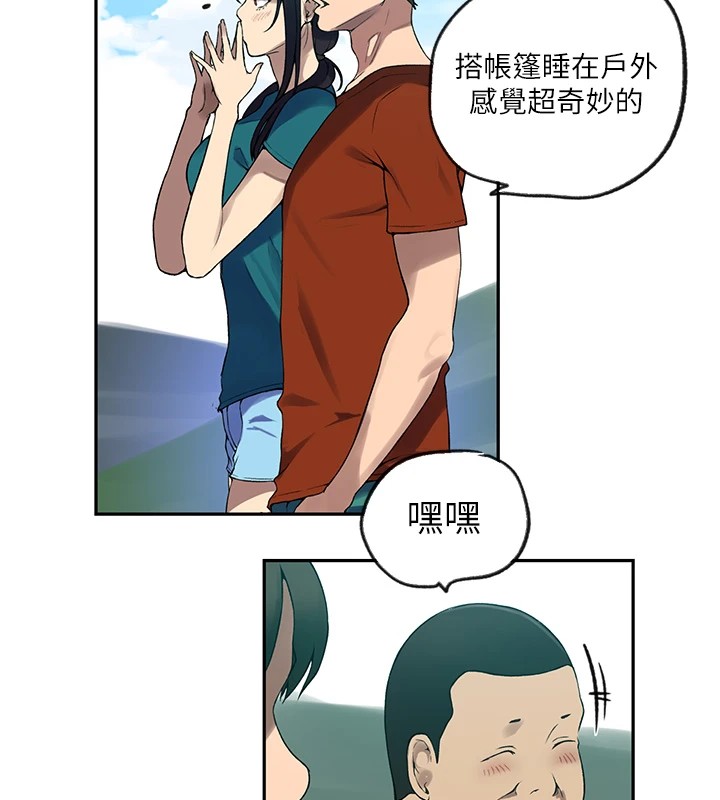 第253话-阿姨，帐篷搭好了 - 第68.jpg页