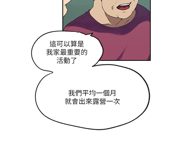 第253话-阿姨，帐篷搭好了 - 第69.jpg页
