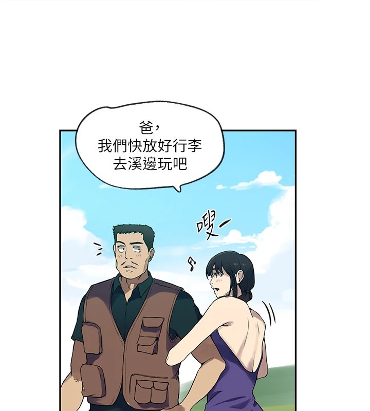 第253话-阿姨，帐篷搭好了 - 第70.jpg页
