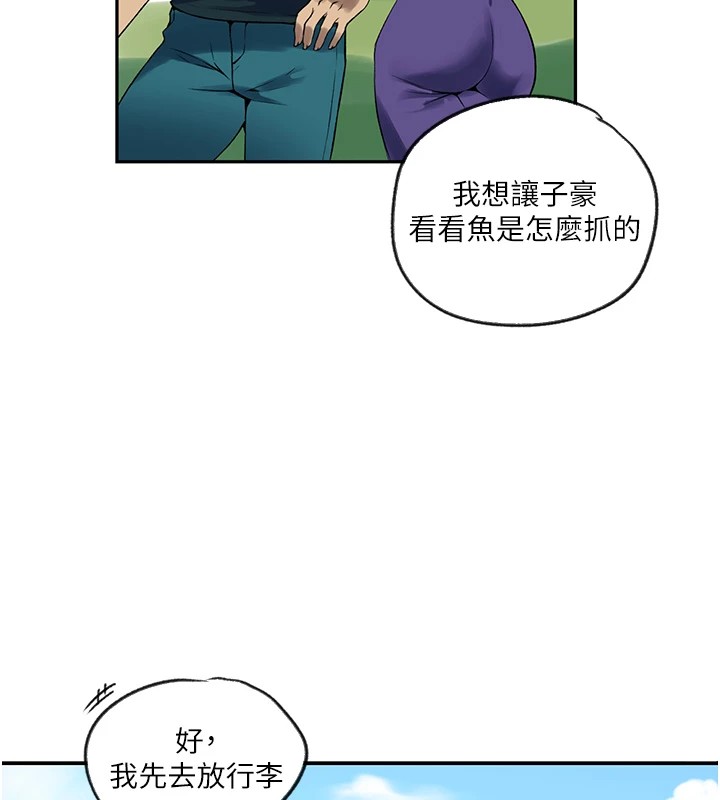 第253话-阿姨，帐篷搭好了 - 第71.jpg页