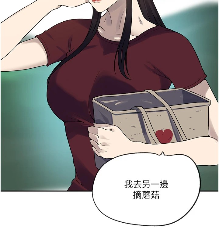 第253话-阿姨，帐篷搭好了 - 第74.jpg页