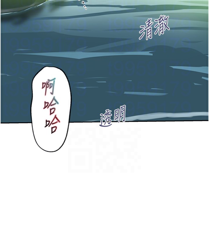 第253话-阿姨，帐篷搭好了 - 第80.jpg页