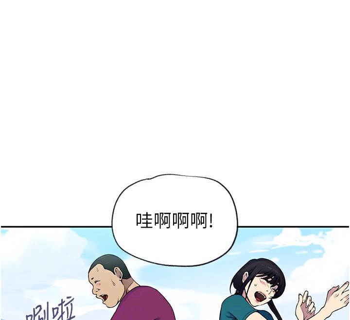 第253话-阿姨，帐篷搭好了 - 第81.jpg页