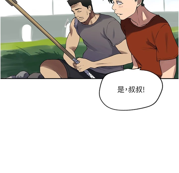 第253话-阿姨，帐篷搭好了 - 第84.jpg页