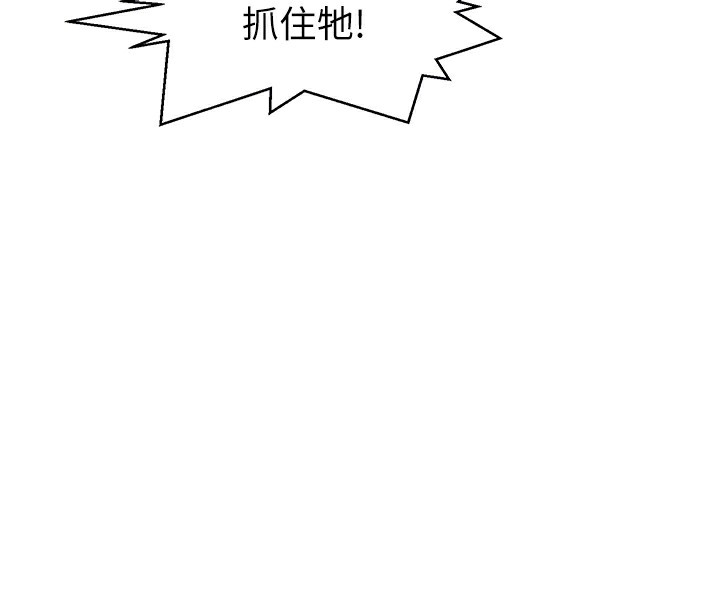 第253话-阿姨，帐篷搭好了 - 第88.jpg页