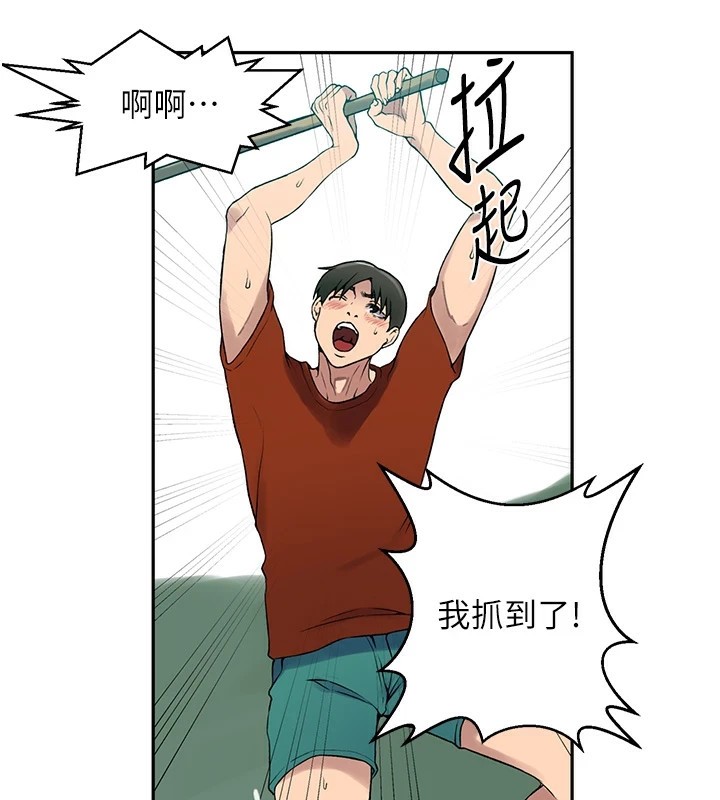 第253话-阿姨，帐篷搭好了 - 第89.jpg页