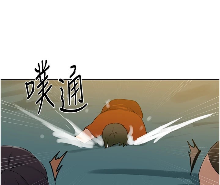 第253话-阿姨，帐篷搭好了 - 第92.jpg页