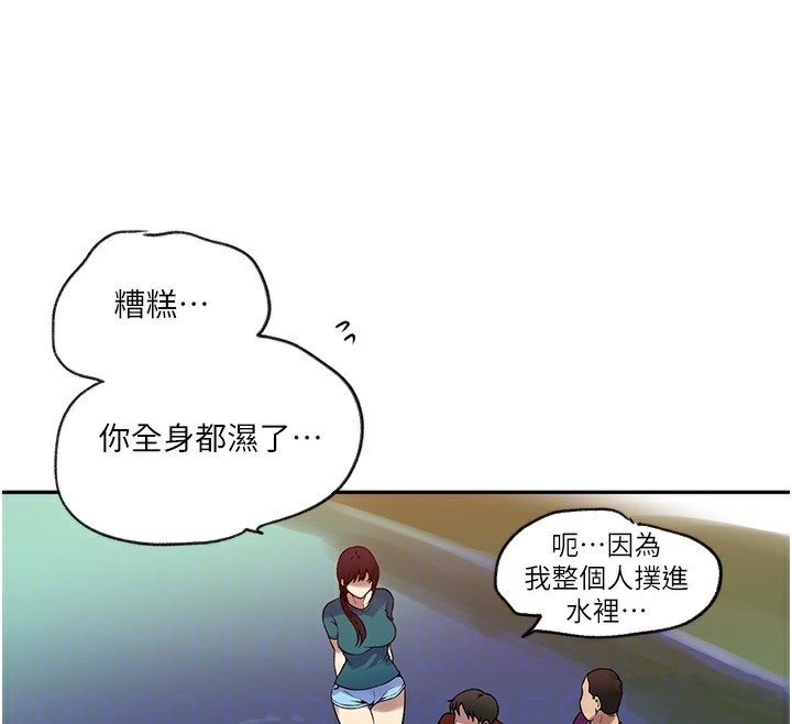 第253话-阿姨，帐篷搭好了 - 第96.jpg页
