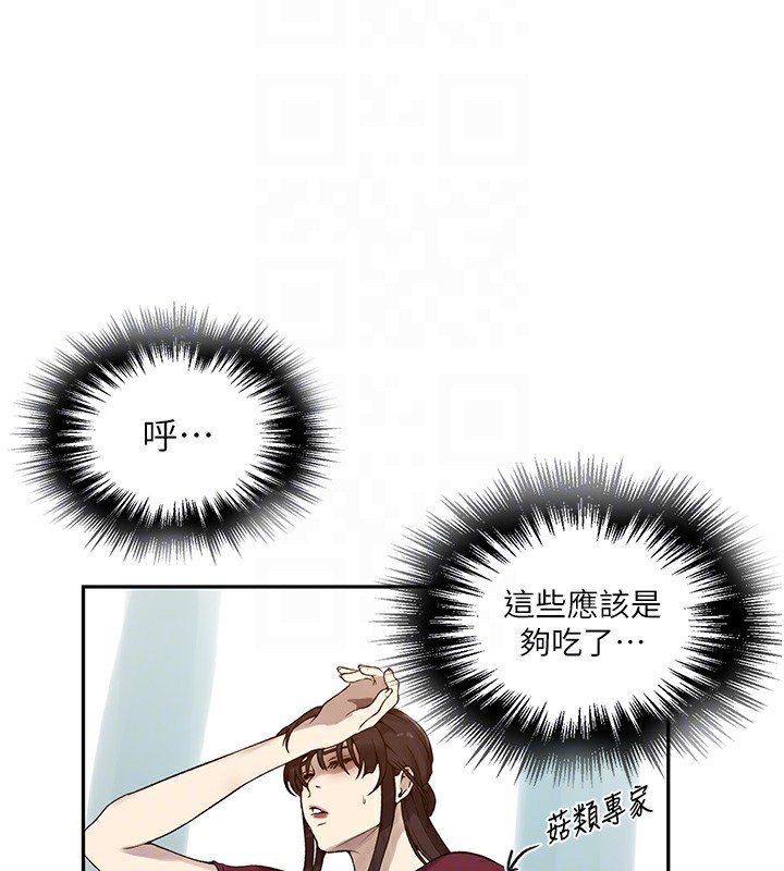 第253话-阿姨，帐篷搭好了 - 第102.jpg页