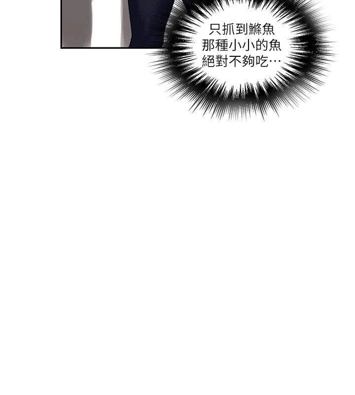 第253话-阿姨，帐篷搭好了 - 第106.jpg页