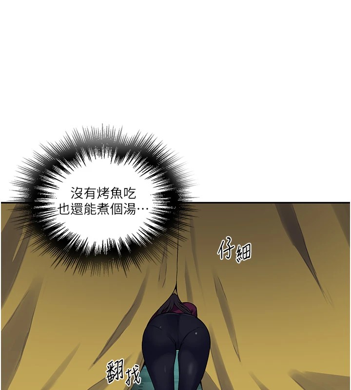 第253话-阿姨，帐篷搭好了 - 第112.jpg页
