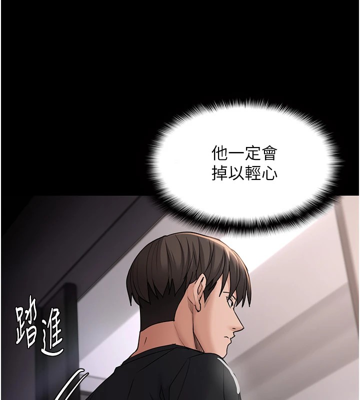 第112话-你乖乖就擒吧! - 第17.jpg页