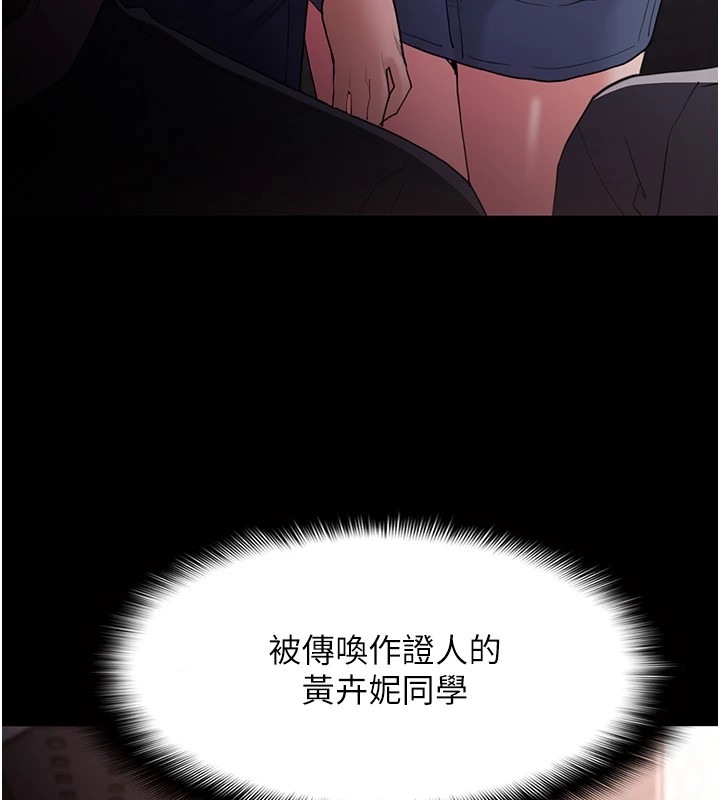 第112话-你乖乖就擒吧! - 第28.jpg页